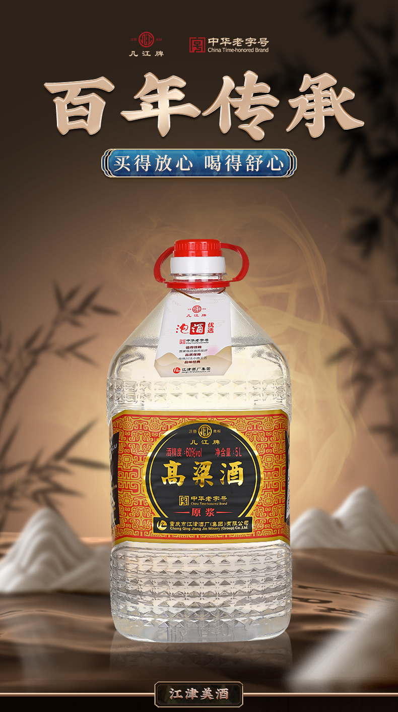 原漿高粱酒5L_01.jpg